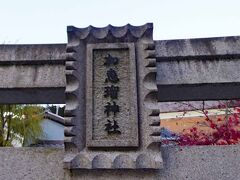 温泉寺石段下を左に進むと、「加恵瑠神社」がありました。「加恵瑠」はあまり目にしない神社名で、特別な理由があるのかなと思いながら境内に入りました。