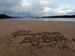 青空が見えてきました。
天橋立海水浴場　水がきれいで、こんな所で海水浴できるなんて羨ましい。