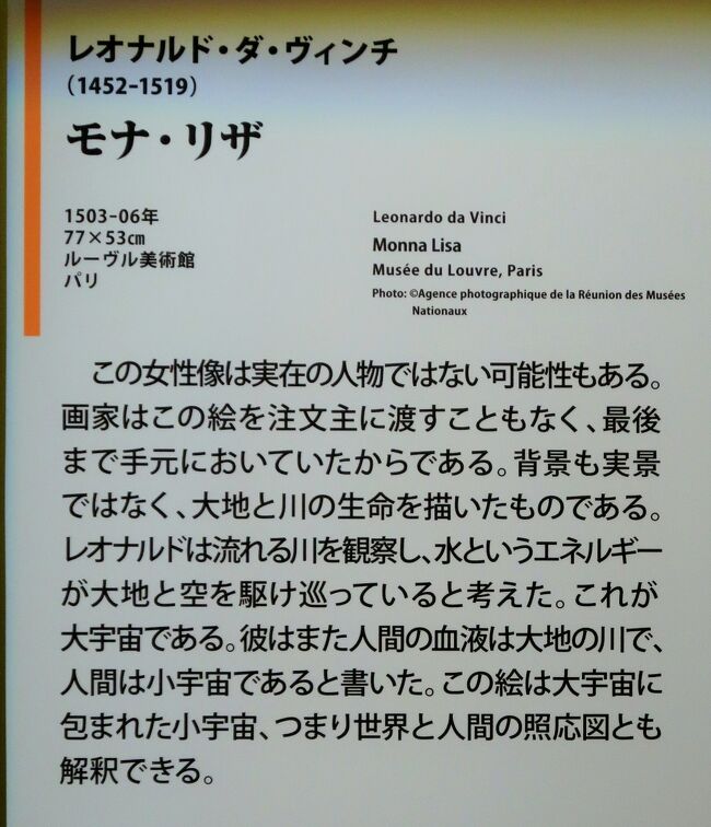 大塚国際美術館-6 『モナ・リザ』『白貂を抱く貴婦人』も公開 ☆世界一の傑作・人気抜群』鳴門(徳島県)の旅行記・ブログ by マキタン2さん【フォートラベル】 モナリザ クリーニングクロス 大塚国際美術館