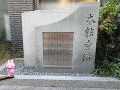 織田信長が亡くなった、当時の本能寺があった場所です。
広大な敷地なので、ホテルがある場所も寺社内だと思います。

何度も火災にあったので、”能”はヒの字が入らない漢字を使っていたようです。