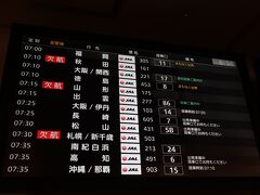 なんて思っていたら・・・・
行先は「沖縄」でした！ 

ということで羽田空港です。
本当はJL905 羽田（8:15）→那覇（11:10）でしたが
ひとつ前の7時35分発のJL903のファーストクラスが空いていたので
変更してもらって飛んじゃいます！