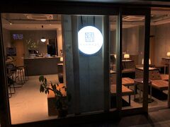 京都・下京区【tsumugi cafe】

2020年8月29日にオープンした【紡カフェ】京都店の写真。

マッサージのお店からも近かったので寄りたかった。