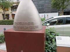 日本写真開祖の碑