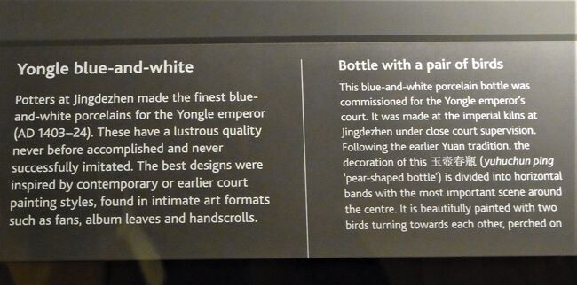 大英博物館 2013年 パーシヴァル デイヴィド卿の中国陶磁器コレクションー ロンドン イギリス の旅行記 ブログ By Tadさん フォートラベル 大英博物館 2013年 パーシヴァル デイヴィド卿の中国陶磁器コレクションー ロンドン イギリス の旅行記 ブログ By Tadさん フォートラベル