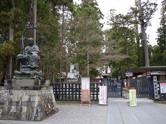 瑞巌寺本堂に着いたがコロナの影響で閉門時間が早まっていた
残念！
３月末までは１５時で受付終了・・・