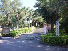 奥武山公園へ。陸上競技場や野球場などがある公園。沖縄縣護国神社も公園内にあるので案内に従い進んでいく。