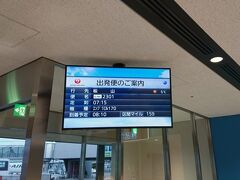 予定していた便が減便になり、朝早い便になったので、初めて大阪空港ホテルに前泊しました。
空港内にあるので、ギリギリまで寝られるのが、とても良かったです。