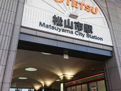 松山市駅に到着。少し休憩してから、伊予鉄で郊外に出かけます。
