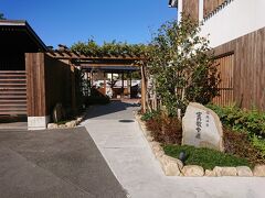 道後温泉 空の散歩道