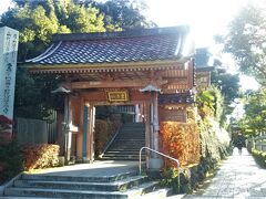 その向かいには、薬王院温泉寺。
行基によって開かれたと言う歴史ある寺。

中興の祖明覚上人は「あいうえお」という５０音図の基礎を作ったと言われる。
