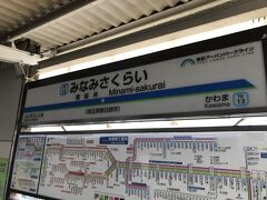 そんな「野田線」に揺られ南桜井駅で下車。