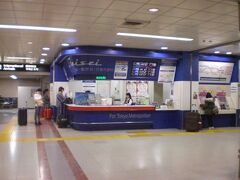 成田空港駅に着きました。

京成電鉄京成本線の成田空港駅のカウンターです。