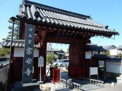 通り沿いにある浄土宗の寺「宗安寺」です。

この山門は、彦根城築城前に井伊家の居城だった佐和山城の正門を移築したものと伝えられていて、朱塗りであることから「赤門」と呼ばれています。