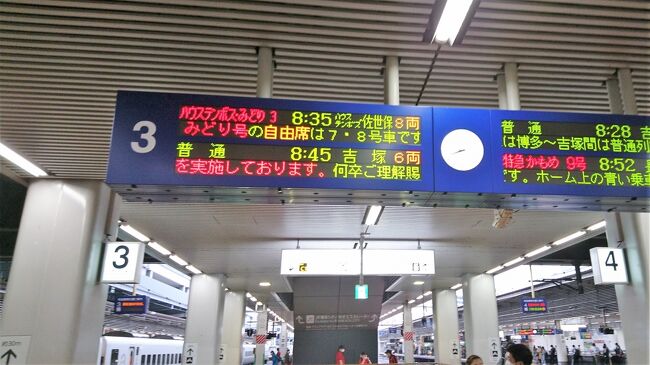九州７県５日間 鉄 で駆け足の旅 ４日目 博多ーハウステンボスー長崎 佐賀ー博多ー熊本 佐賀市 佐賀県 の旅行記 ブログ By Kintaさん フォートラベル