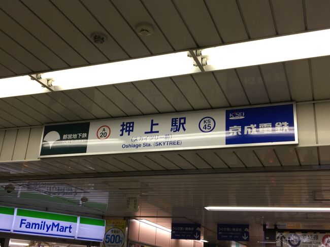 スカイツリーの足元 押上 向島エリアをお散歩 浅草 東京 の旅行記 ブログ By Booさん フォートラベル スカイツリーの足元 押上 向島エリアをお散歩 浅草 東京 の旅行記 ブログ By Booさん フォートラベル