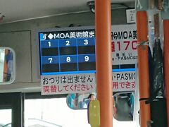 熱海駅からバスで行きます
熱海駅からMOA美術館まで170円。
SUICAやPASMOは使えないので注意。
