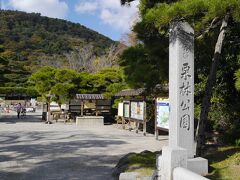 朝食後、お風呂に入って１０：００にチェックアウト。1時間ぐらいで栗林公園に到着。車は栗林公園横の民間の駐車場に入れました。＠６００