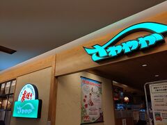 浜松駅で昼食。
70分待ちでしたが遠鉄百貨店のさわやかでハンバーグを食べることに。
待ち時間には百貨店でお買い物ができるので便利です。