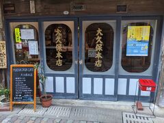 ランチは、この勝本町にあるカフェ、「モカジャバ カフェ 大久保本店」。

壱岐牛をつかったパテのハンバーガーが食べれるとのことなので、楽しみ。
