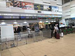 熱海駅。