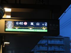 おはようございます！
6:15に四条駅を出発し、朝から目指すは嵐山！

ということで嵐電天神川駅にいます