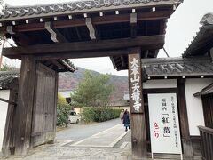 長岡京市から向日市まで地道を通って嵐山までやってきました。
こちらは天龍寺の総門。
駐車場の入り口はこれより渡月橋よりにありました。