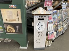 正岡子規にも会えました