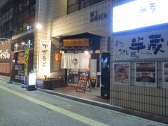 19：20　加寿屋 さんで夕飯（30分間）

憧れのかすうどん屋さん。

埼玉もうどんが有名だけど、今回は大阪のお店。