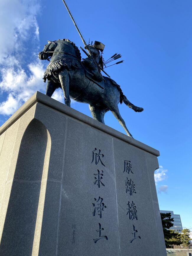 家康公生誕の地　GoTo岡崎日帰りバスツアー