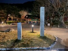 〝名勝円山公園〟と〝歴史的風土特別保存地区〟の石碑。