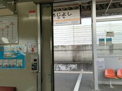 高架橋を快走するディーゼルカーが、
最初の停車駅である味美駅に到着。

交差する名鉄小牧線に
同名の駅がありますが、
接続なし。