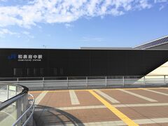 和泉中央駅から大阪駅に移動。
