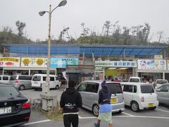 さらに国道５８号線を南下して。
道の駅許田にやって来ました。