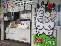 ここのおっぱソフトがおいしくって大好き。
