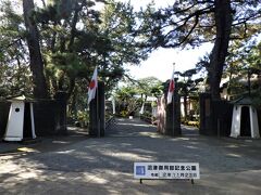 沼津御用邸記念公園