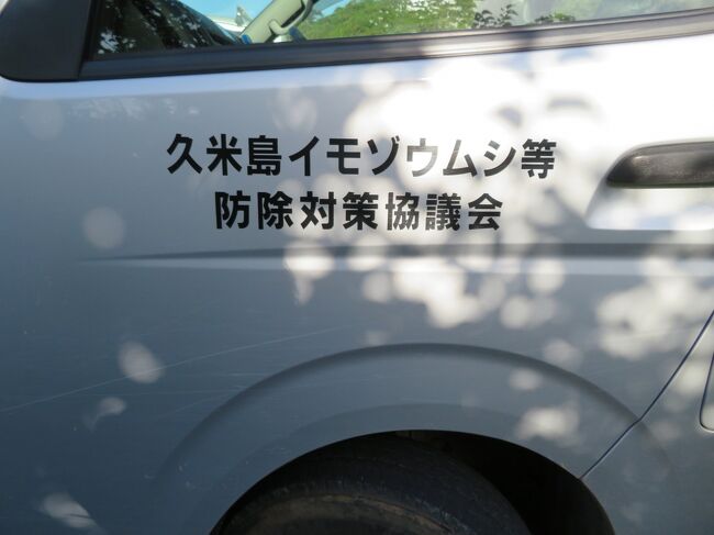 久米島へ 元祖家族4人計285歳のじじばば旅 島内をのんびり見て回ります 久米島 沖縄県 の旅行記 ブログ By じんべいさん フォートラベル