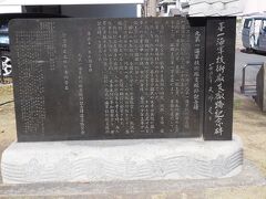 釜利谷第二公園　海軍航空技術廠支廠記念碑