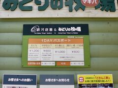 そして最後はお楽しみの動物エリアへ
（すでに庭園側で入場料は支払っています）
今回は「どさんこ割」なるものがあったので利用