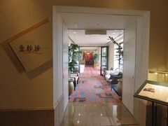 お昼少し前。予約しておいた中華レストラン金紗沙へ。
いっぱい食べるために朝ごはんを食べずにやって来ました。