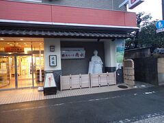 桂浜から高知市へ。
この日のお宿
「龍馬の宿　南水」へ。

時間が少し早めでしたが
チェックイン手続きだけしていただいて荷物を預けて・・