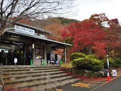 「ケーブル八瀬駅」の周りは、紅葉が素晴らしい。