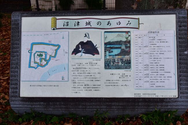 沼津城<br />沼津城についての説明板。<br />城が跡形も無くなってしまっているのが分かる。