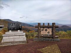 定刻通り帯広空港に到着。
レンタカーを借りてまずは最初の目的地美瑛の青い池へ向かいます。
途中トイレ休憩で立ちよった狩勝峠