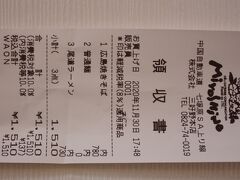 遅い時間になるとSAのレストランも閉まるので、今のうちに何か食べておこうということになった。
七塚原のSAで、焼そばを食べた。
これがまさかの大当たりで、とても美味しかった！
お菓子のイカフライ（パリパリのおせんべいみたいなやつ）らしきものが、ふやけて入っていた。
あれから私は焼きそばに、ふやかしたイカフライか、お菓子のソースカツを入れるようになった。
美味し~♪
焼きそばくらい撮るまでもないわと思ったから、写真はない。
恐るべし、広島の焼きそば。

焼そばを運んでくれたお兄さんに、「ここは何県ですか？」と思わず阿呆な質問をしてしまった。
それくらいに広島県の広さに、うんざりしていた。

桃太郎の看板が車中から見えた時は、「やったー、岡山に入った」と声を出して喜んだ。
岡山も兵庫も広いが、おおざっぱな地図が頭に入ってるためか、広島ほどうんざりとはしない。

帰宅したのは10時ごろだったかな？
高速はずっと自動運転だったので、トシ爺の疲労度は格段に低かったそうだ。
ありがとうKICKSクロちゃん。
あんたは、いい相棒だわ。
