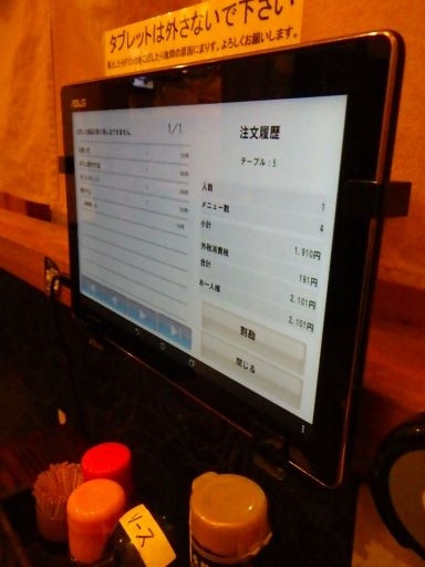 てんま屋<br />注文はタブレットで。