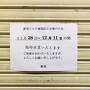 札幌散歩　幸せの黄色いカレーをもとめて 【前半】