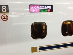 新大阪6：25発 さくら541号 S12編成に乗車。