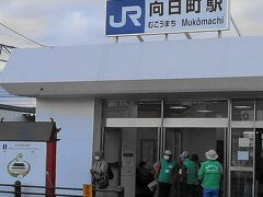 JR向日町駅で下車します。