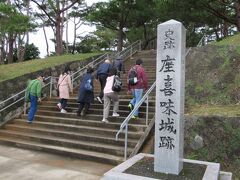 9：45～10：00　本島中部の読谷村（よみたんそん）にある「座喜味城跡」です
