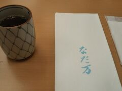 和食のなだ万。